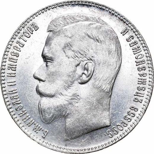 Аверс монеты - 1 рубль 1899 года (**) - цена серебряной монеты - Россия, Николай II