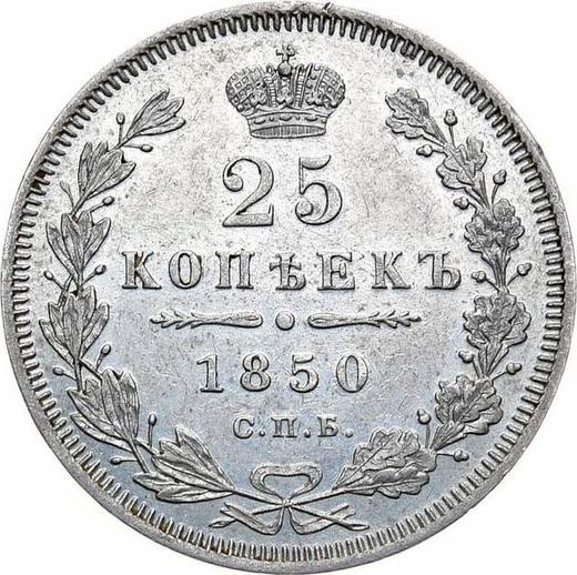 Reverse 25 Kopeks 1850 СПБ ПА "Eagle 1850-1858" - Silver Coin Value - Russia, Nicholas I