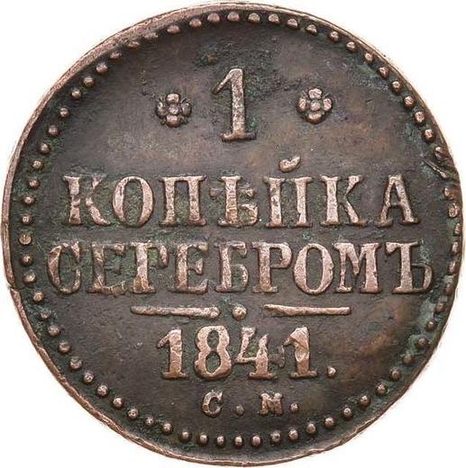Rewers monety - 1 kopiejka 1841 СМ - cena  monety - Rosja, Mikołaj I