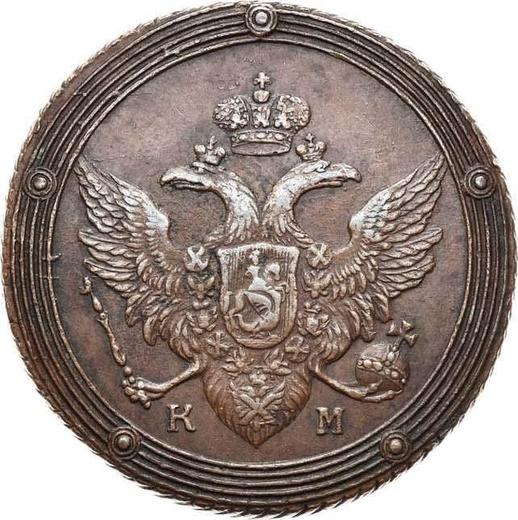Anverso 5 kopeks 1803 КМ "Casa de moneda de Suzun" - valor de la moneda  - Rusia, Alejandro I