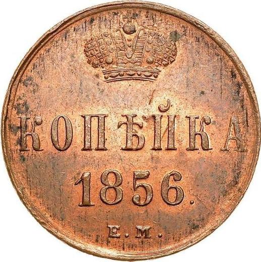 Reverse 1 Kopek 1856 ЕМ "Yekaterinburg Mint" -  Coin Value - Russia, Alexander II