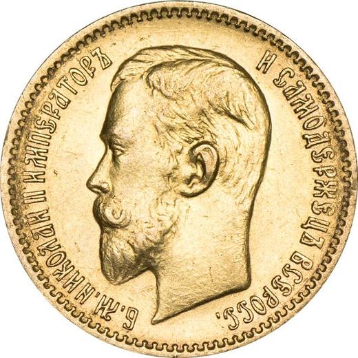 Аверс монеты - 5 рублей 1910 года (ЭБ) - цена золотой монеты - Россия, Николай II