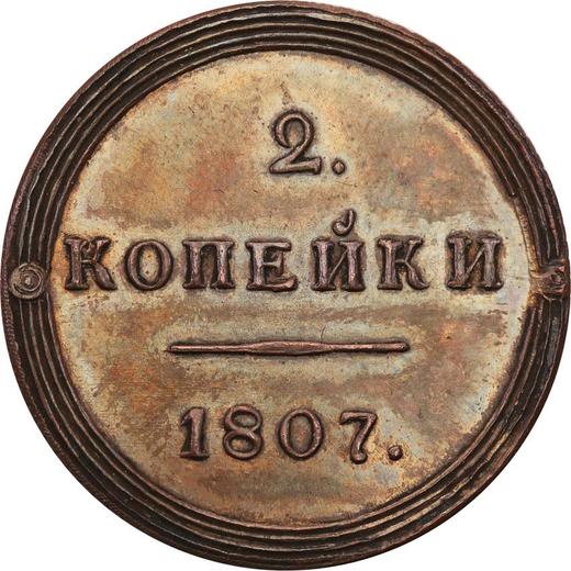 Реверс монеты - 2 копейки 1807 года КМ Новодел - цена  монеты - Россия, Александр I