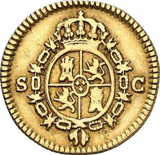 Реверс монеты - 1/2 эскудо 1786 года S C - цена золотой монеты - Испания, Карл III