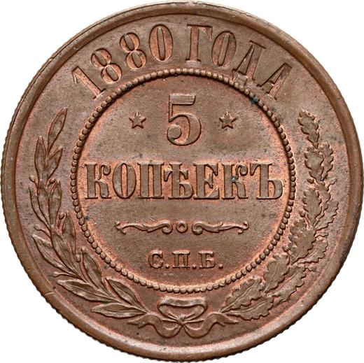 Reverso 5 kopeks 1880 СПБ - valor de la moneda  - Rusia, Alejandro II
