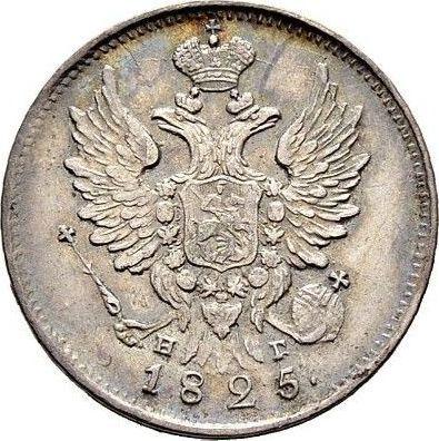 Anverso 20 kopeks 1825 СПБ НГ "Águila con alas levantadas" - valor de la moneda de plata - Rusia, Alejandro I