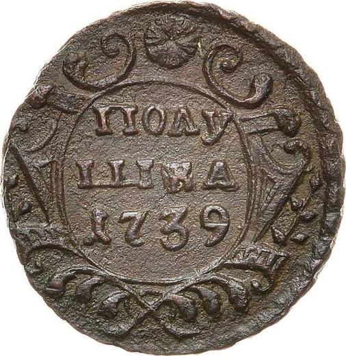 Реверс монеты - Полушка 1739 года - цена  монеты - Россия, Анна Иоанновна