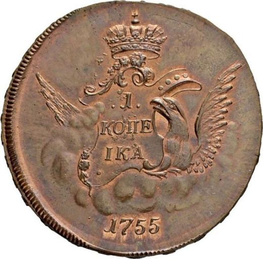 Reverse 1 Kopek 1755 "Eagle in the clouds" Without mintmark Moscow edge Inscription Restrike -  Coin Value - Russia, Elizabeth