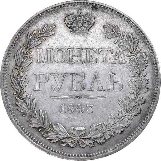 Rewers monety - Rubel 1843 MW "Mennica Warszawska" Ogon orła jest prosty Wieniec 7 ogniw - cena srebrnej monety - Rosja, Mikołaj I