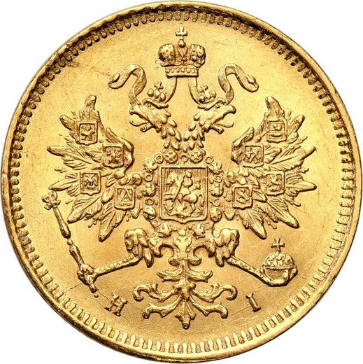 Аверс монеты - 3 рубля 1874 года СПБ HI - цена золотой монеты - Россия, Александр II