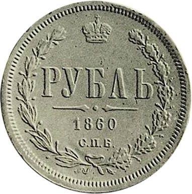 Reverso Prueba 1 rublo 1860 СПБ ФБ Peso 20,73 g Reacuñación - valor de la moneda de plata - Rusia, Alejandro II