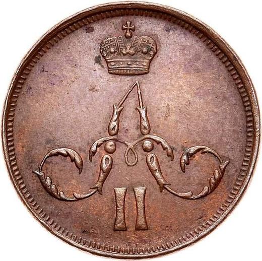 Anverso 1 kopek 1860 ЕМ "Casa de moneda de Ekaterimburgo" - valor de la moneda  - Rusia, Alejandro II