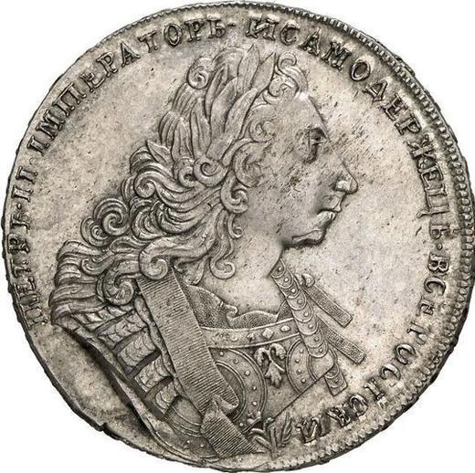 Аверс монеты - 1 рубль 1729 года "Портрет с орденской лентой" Новодел - цена серебряной монеты - Россия, Петр II