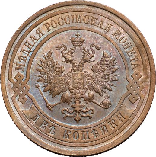 Аверс монеты - 2 копейки 1909 года СПБ - цена  монеты - Россия, Николай II
