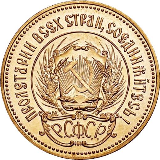 Аверс монеты - Червонец (10 рублей) 1981 года (ЛМД) "Сеятель" - цена золотой монеты - Россия, РСФСР и СССР