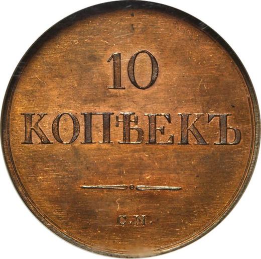 Rewers monety - 10 kopiejek 1837 СМ Nowe bicie - cena  monety - Rosja, Mikołaj I