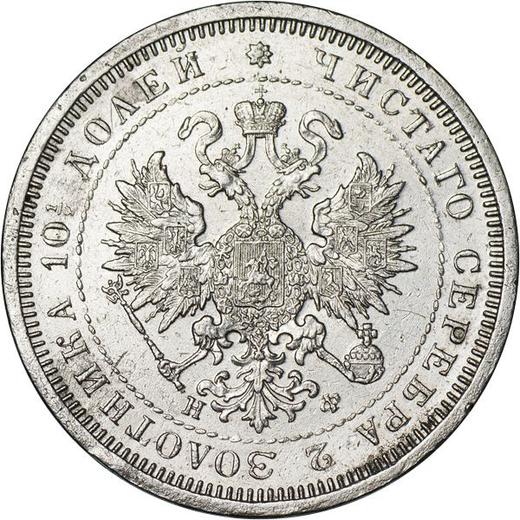 Anverso Poltina (1/2 rublo) 1881 СПБ НФ - valor de la moneda de plata - Rusia, Alejandro III