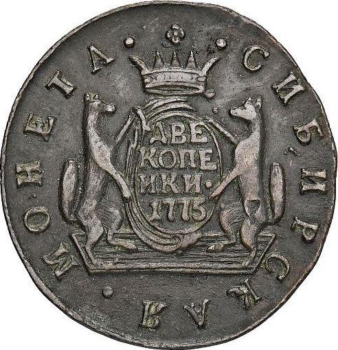 Rewers monety - 2 kopiejki 1775 КМ "Moneta syberyjska" - cena  monety - Rosja, Katarzyna II