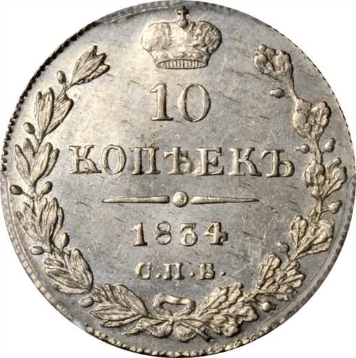 Reverse 10 Kopeks 1834 СПБ НГ "Eagle 1832-1839" - Silver Coin Value - Russia, Nicholas I