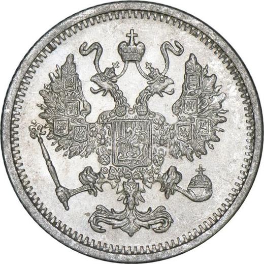 Аверс монеты - 10 копеек 1916 года - цена серебряной монеты - Россия, Николай II