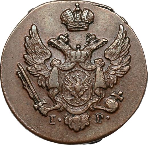 Аверс монеты - 1 грош 1835 года IP - цена  монеты - Польша, Царство Польское