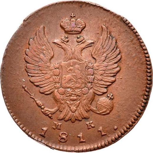 Аверс монеты - 2 копейки 1811 года ИМ МК - цена  монеты - Россия, Александр I