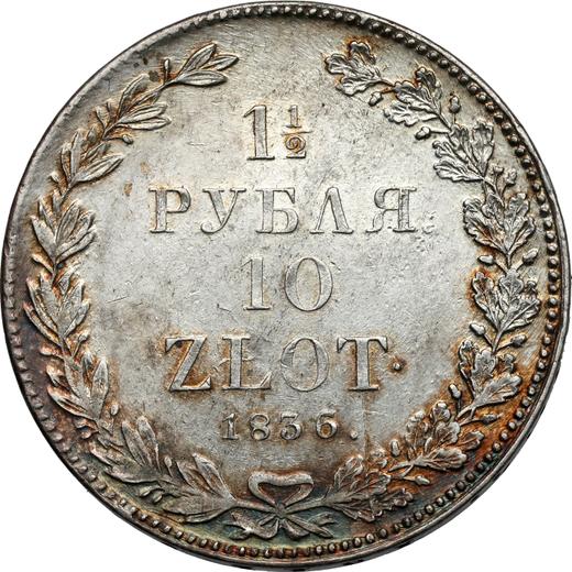 Реверс монеты - 1 1/2 рубля - 10 злотых 1836 года НГ - цена серебряной монеты - Польша, Российское правление