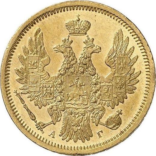 Awers monety - 5 rubli 1855 СПБ АГ - cena złotej monety - Rosja, Mikołaj I