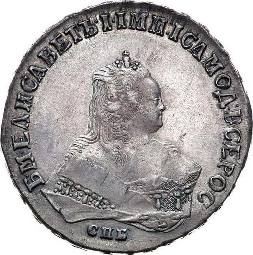 Аверс монеты - 1 рубль 1748 года СПБ "Петербургский тип" - цена серебряной монеты - Россия, Елизавета