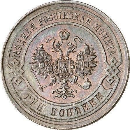 Awers monety - 3 kopiejki 1867 ЕМ "Typ 1867-1881" - cena  monety - Rosja, Aleksander II