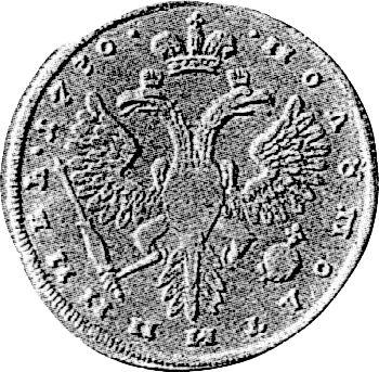 Реверс монеты - Пробный Полуполтинник 1730 года - цена серебряной монеты - Россия, Анна Иоанновна