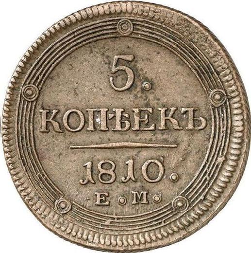 Reverso 5 kopeks 1810 ЕМ "Casa de moneda de Ekaterimburgo" Corona pequeña - valor de la moneda  - Rusia, Alejandro I