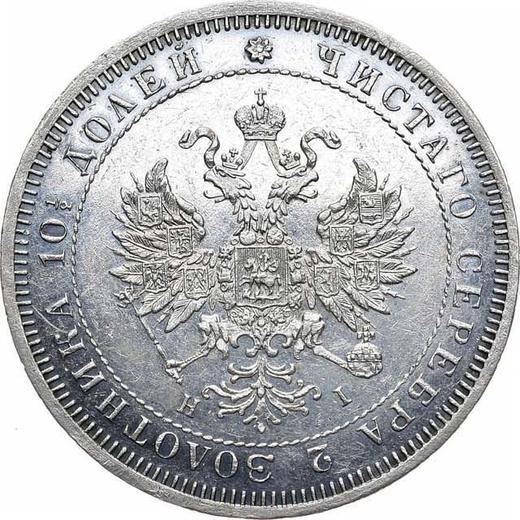 Anverso Poltina (1/2 rublo) 1874 СПБ HI Águila más pequeña - valor de la moneda de plata - Rusia, Alejandro II