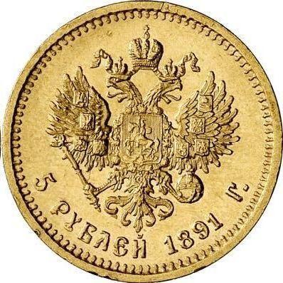 Реверс монеты - 5 рублей 1891 года (АГ) "Портрет с короткой бородой" - цена золотой монеты - Россия, Александр III
