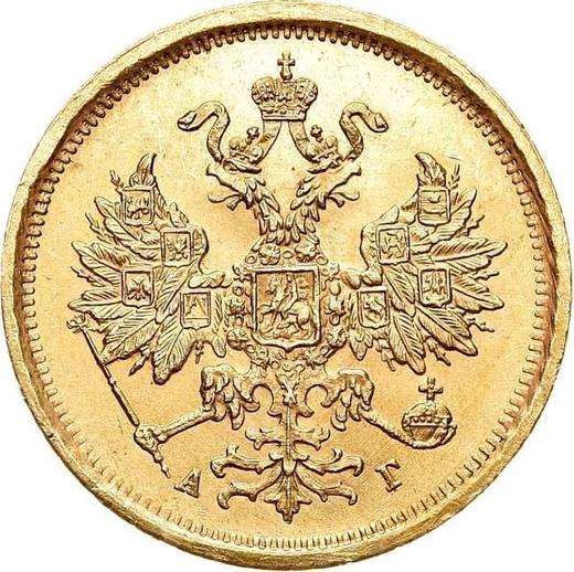 Avers 5 Rubel 1883 СПБ АГ Adler 1859-1882 Das Staatswappen näher an der Feder - Goldmünze Wert - Rußland, Alexander III