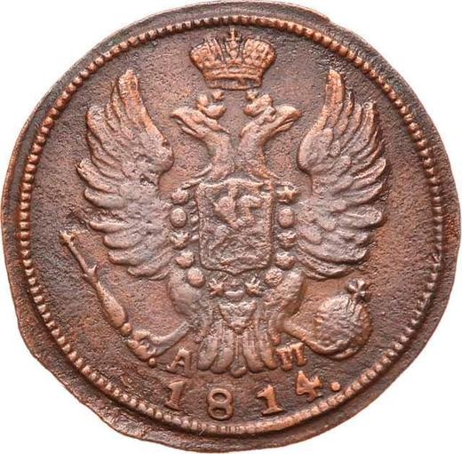 Awers monety - 1 kopiejka 1814 КМ АМ - cena  monety - Rosja, Aleksander I
