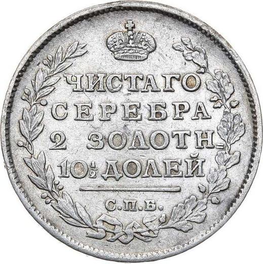 Reverso Poltina (1/2 rublo) 1816 СПБ МФ "Águila con alas levantadas" - valor de la moneda de plata - Rusia, Alejandro I