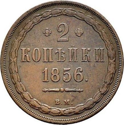 Reverso 2 kopeks 1856 ВМ "Casa de moneda de Varsovia" Cifra 2 es abierta - valor de la moneda  - Rusia, Alejandro II