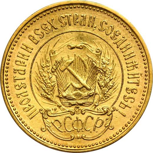 Obverse Chervonetz (10 Roubles) 1923 ПЛ "Sower" - Gold Coin Value - Russia, Soviet Union (USSR)
