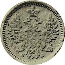Obverse 5 Kopeks 1852 СПБ HI "Eagle 1851-1858" - Silver Coin Value - Russia, Nicholas I