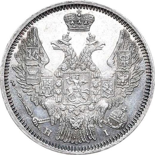 Anverso 20 kopeks 1848 СПБ HI "Águila 1845-1847" - valor de la moneda de plata - Rusia, Nicolás I