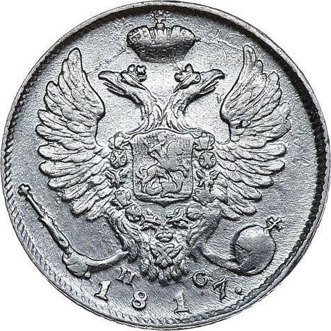 Аверс монеты - 10 копеек 1817 года СПБ ПС "Орел с поднятыми крыльями" - цена серебряной монеты - Россия, Александр I