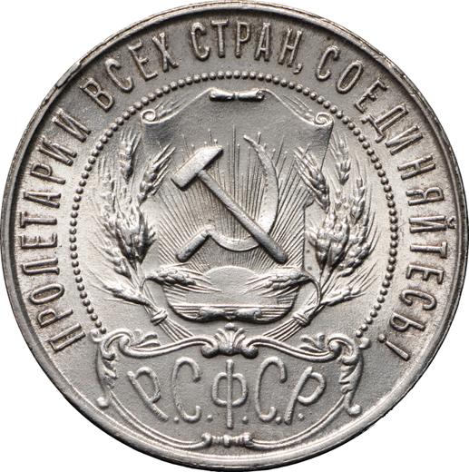 Anverso 1 rublo 1921 АГ "Tipo 1921-1922" - valor de la moneda de plata - Rusia, URSS y RSFS