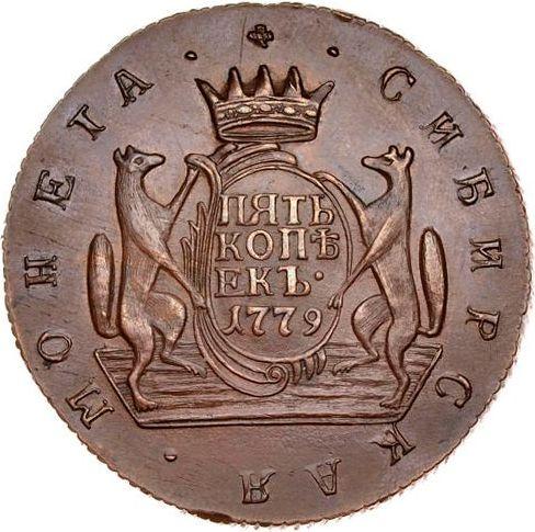Реверс монеты - 5 копеек 1779 года КМ "Сибирская монета" Новодел - цена  монеты - Россия, Екатерина II