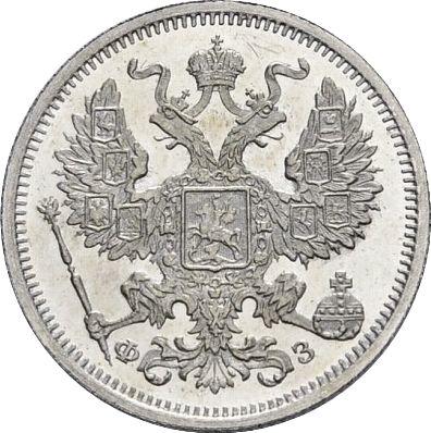 Аверс монеты - 20 копеек 1901 года СПБ ФЗ - цена серебряной монеты - Россия, Николай II