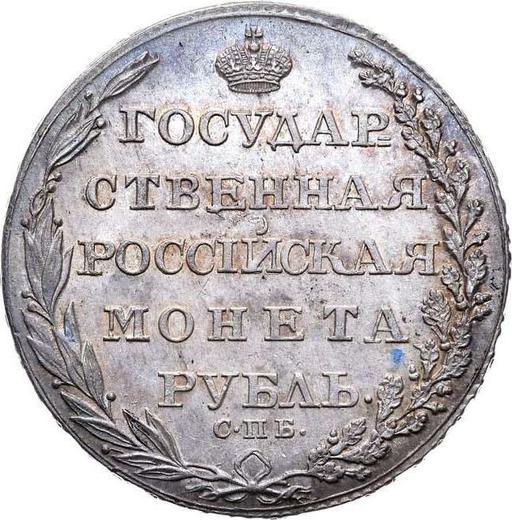 Rewers monety - Rubel 1805 СПБ ФГ - cena srebrnej monety - Rosja, Aleksander I