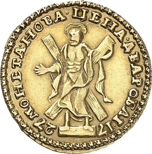 Реверс монеты - 2 рубля 1727 года С бантом у лаврового венка Над головой звезда - цена золотой монеты - Россия, Петр II