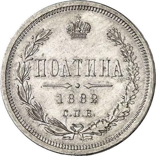 Reverso Poltina (1/2 rublo) 1882 СПБ НФ Canto especial "СЕРЕБ 72 ПРОБЫ" - valor de la moneda de plata - Rusia, Alejandro III
