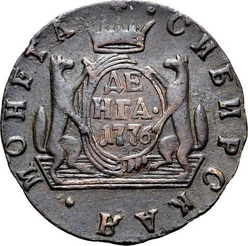 Reverse Denga (1/2 Kopek) 1776 КМ "Siberian Coin" -  Coin Value - Russia, Catherine II