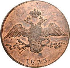Anverso 10 kopeks 1833 СМ Reacuñación - valor de la moneda  - Rusia, Nicolás I